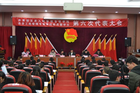 行政和上级团委的工作部署和要求