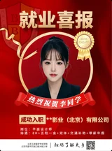 数字媒体天傅app下载最新版下载职位