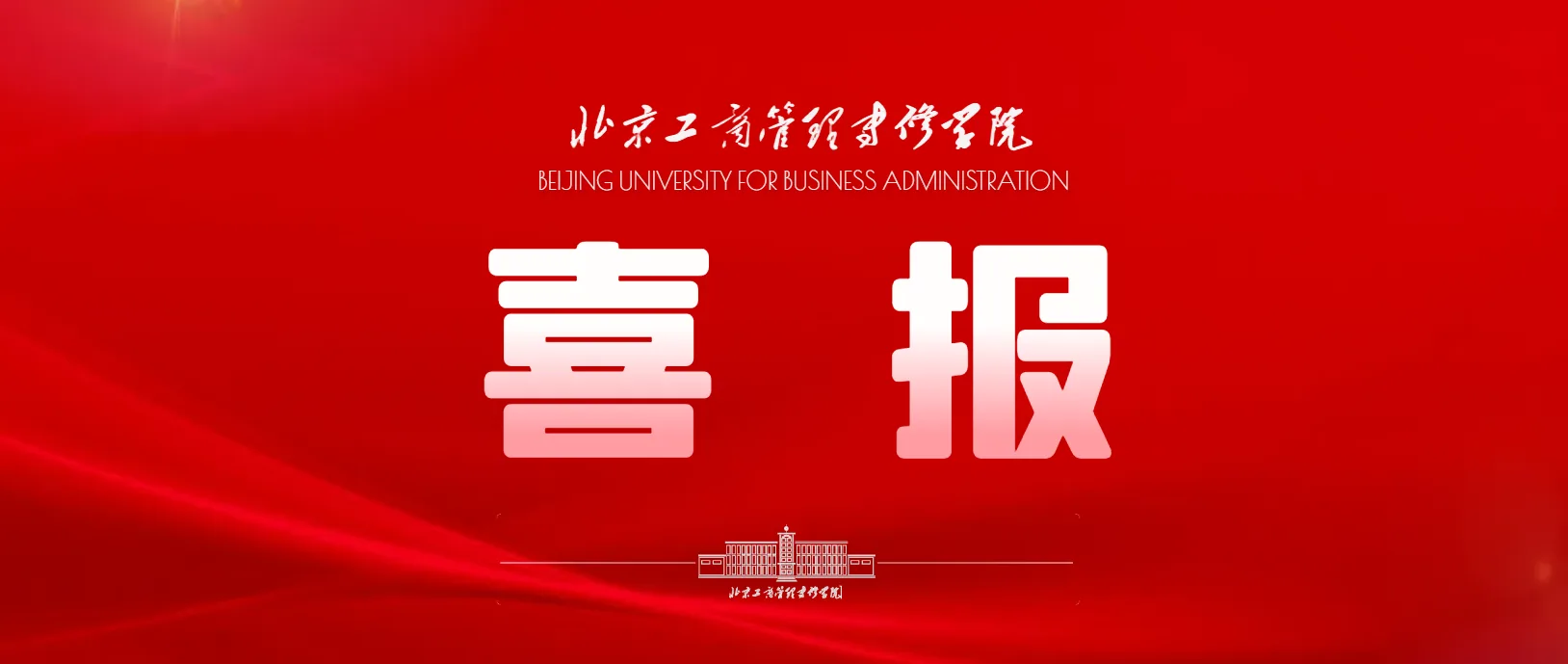 天傅手机版下载新人权益受邀参加中国民